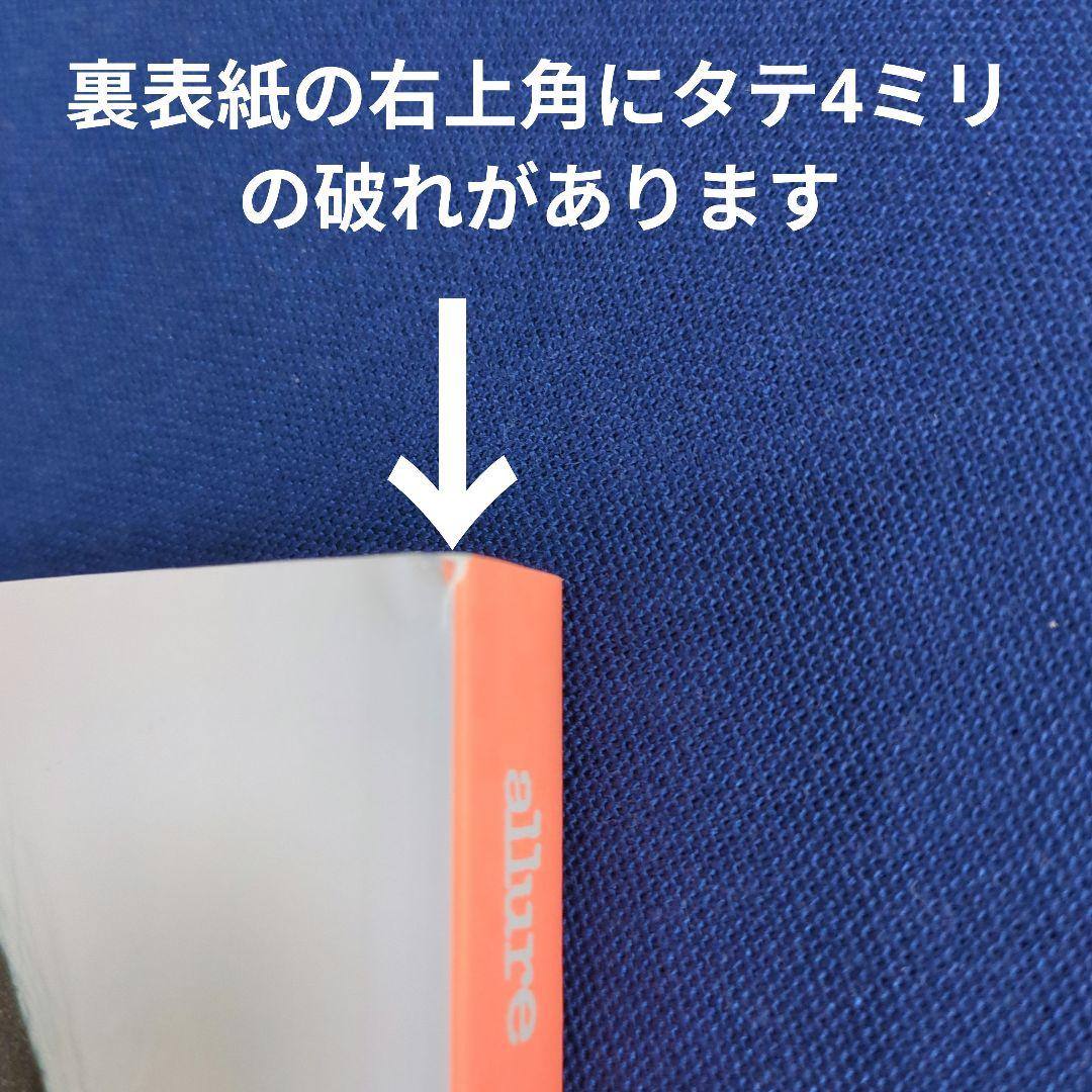 allure アリュール 2023年 5月号 ウォニョン（IVE）グラビア — image 3