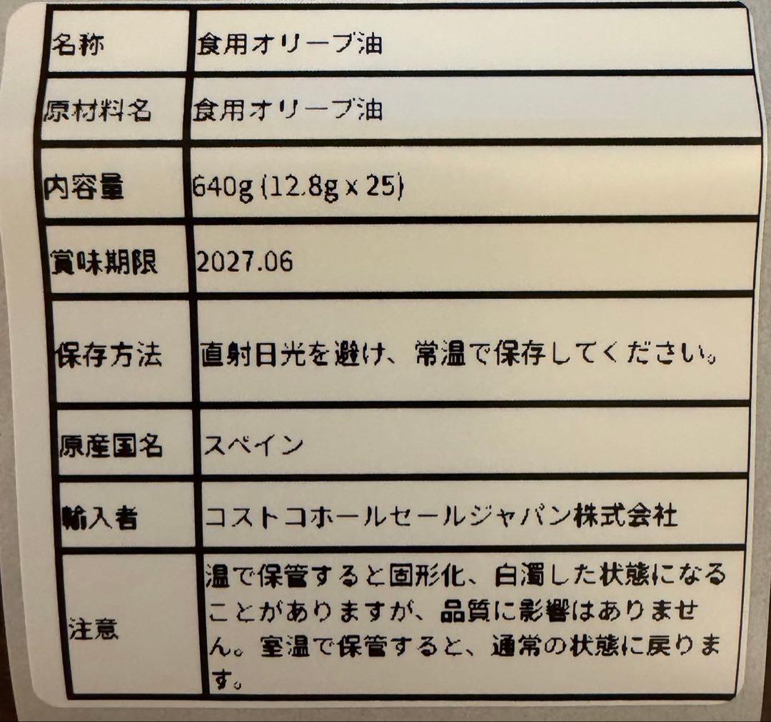 MINIOLIVA エクストラバージンオリーブオイル 14ml 25個 コストコ — image 2