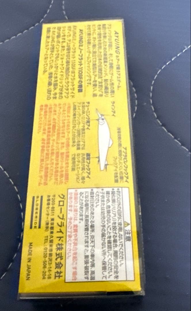 ダイワ　 AYUING MINNOW FLAT 110SF (ギラギラアユ) — image 2