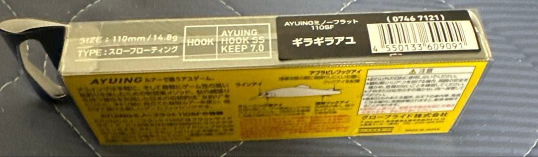 ダイワ　 AYUING MINNOW FLAT 110SF (ギラギラアユ) — image 3