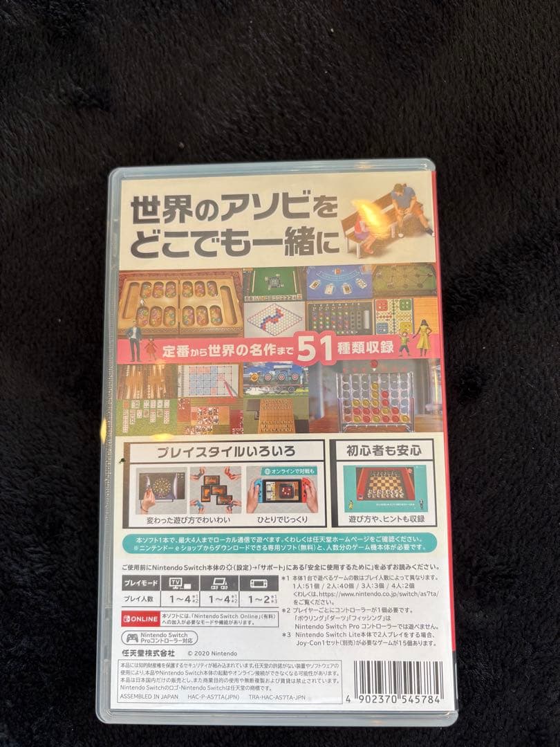 世界のアソビ大全51 せかいのあそびたいぜん — image 2