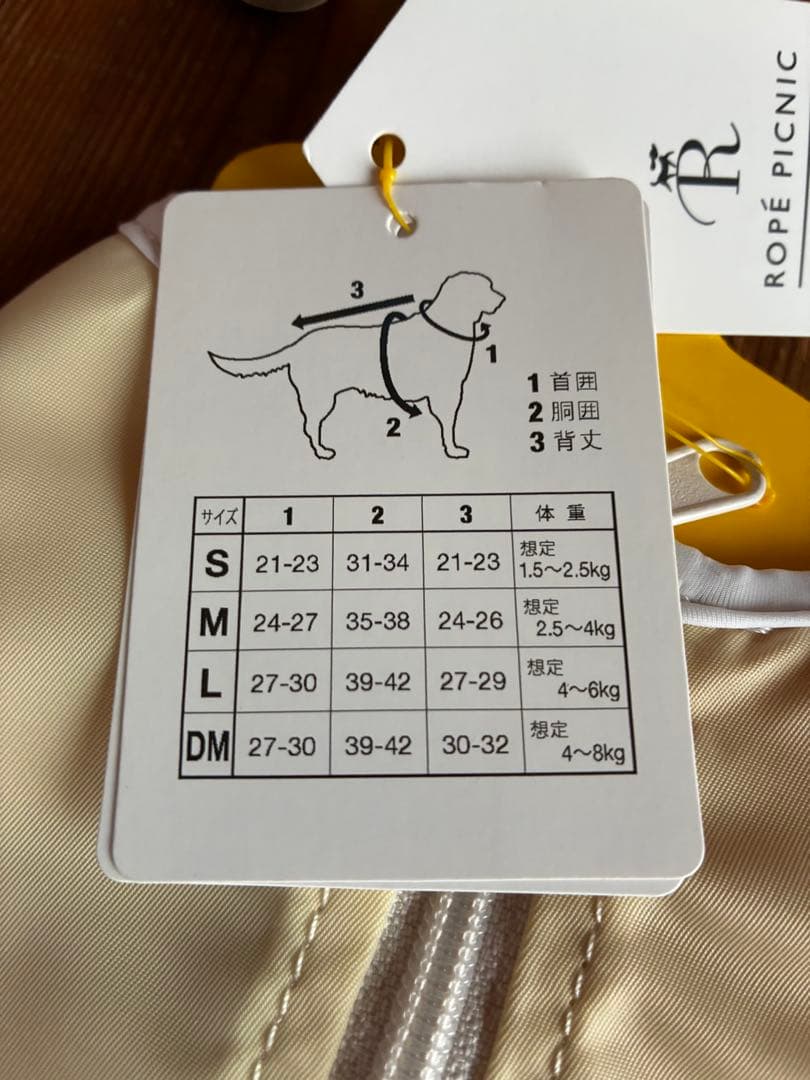 ROPE PICNIC 犬用ベスト イエロー Mサイズ半額 — image 3