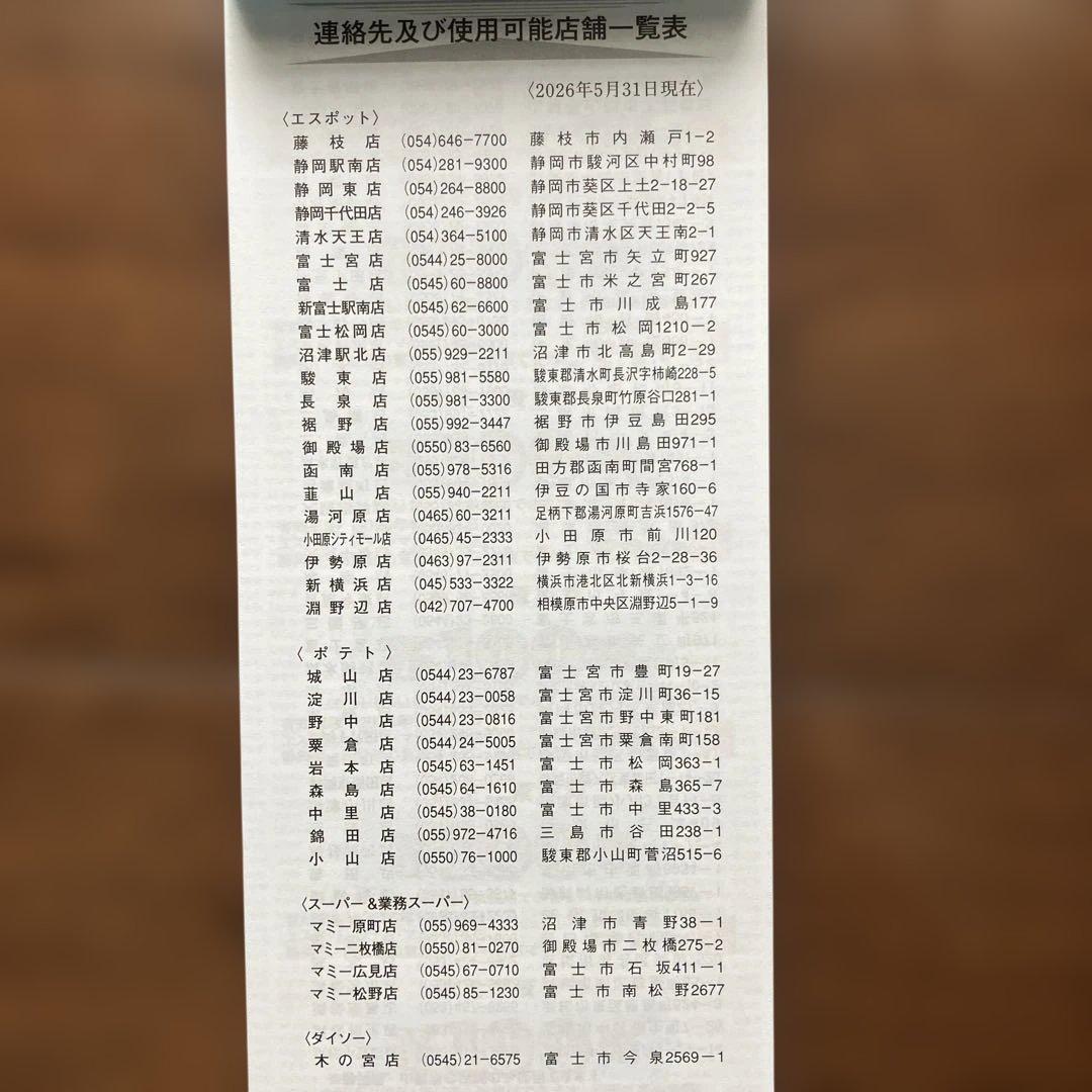 マキヤ　株主優待券　6000円分 — image 2