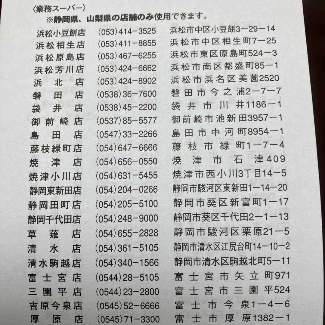 マキヤ　株主優待券　6000円分 — image 3