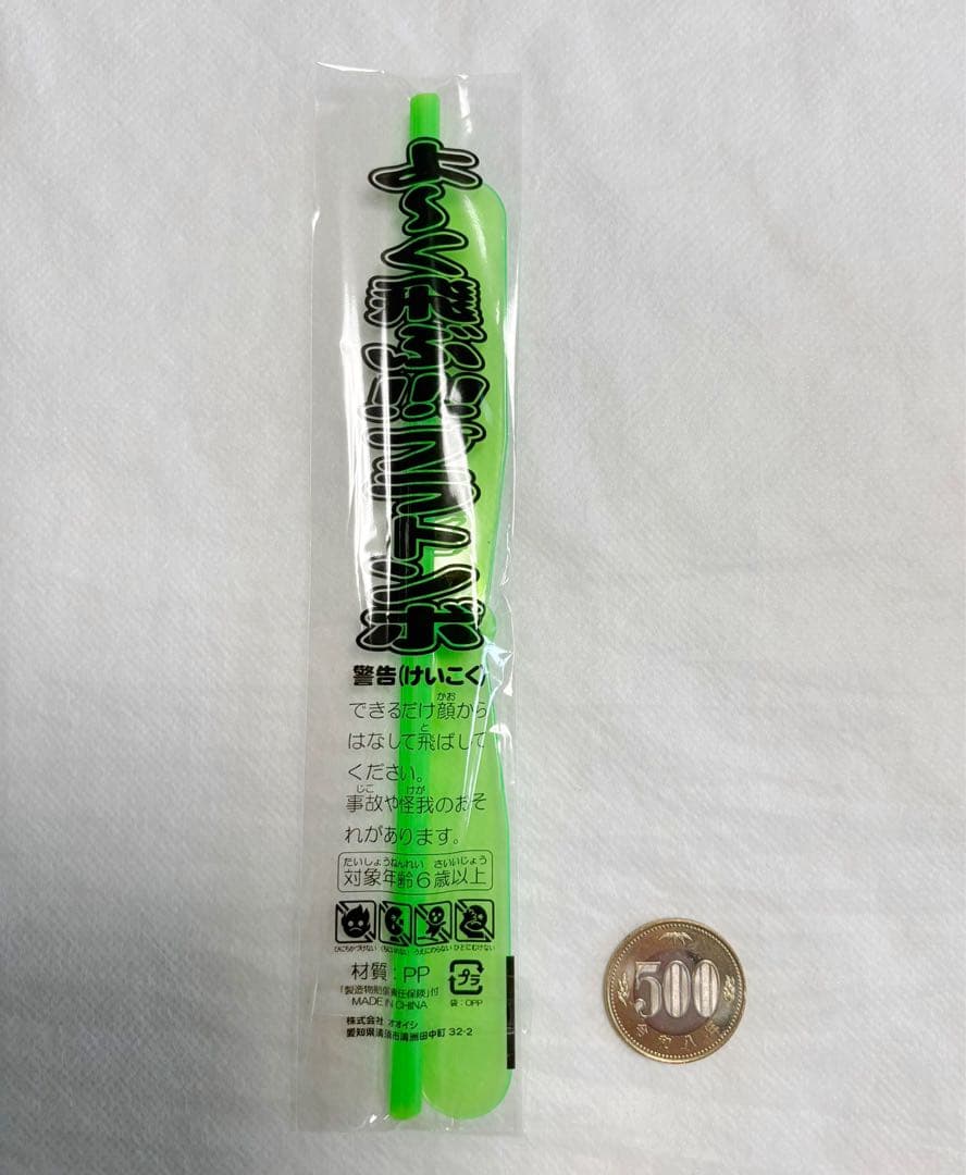 竹とんぼ　緑　10個　プラスチック　たけとんぼ　タケトンボ　グリーン — image 2