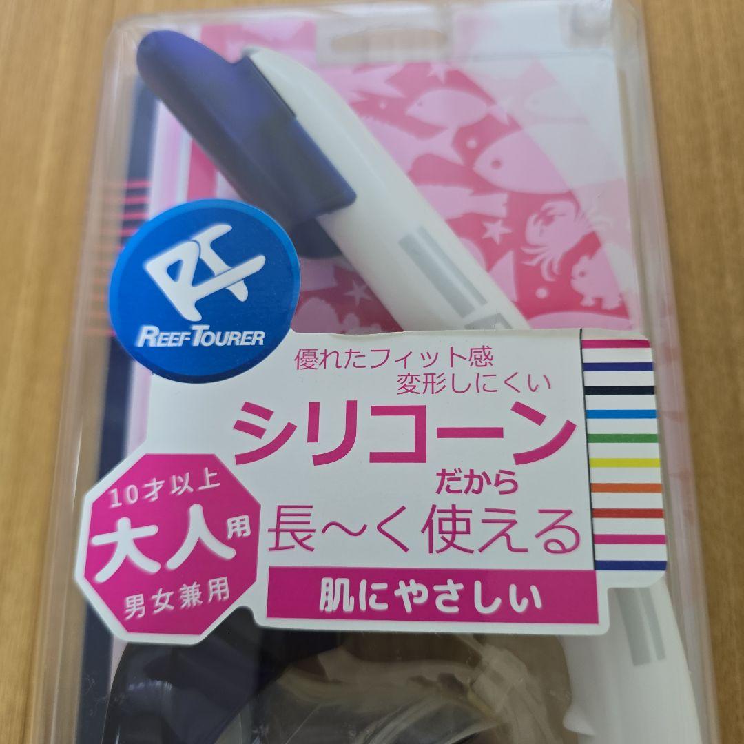 Reef Tourer リーフツアラー　シュノーケルセット — image 3