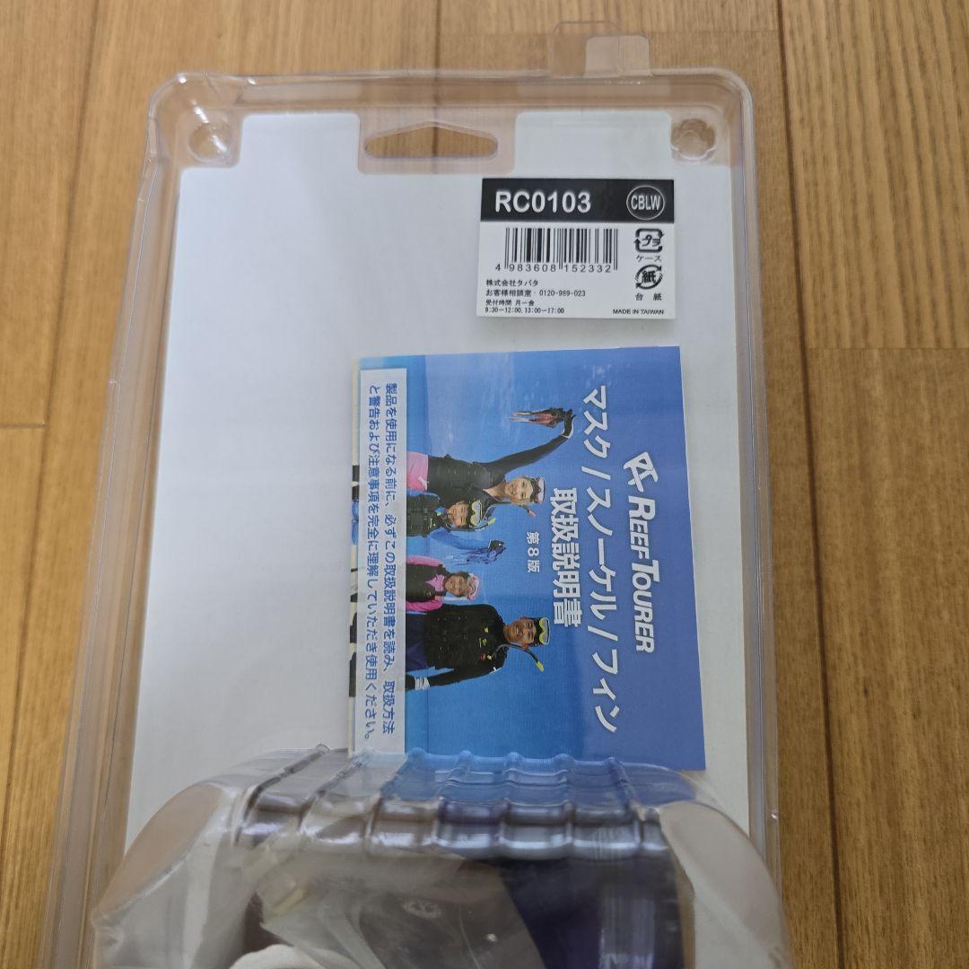 Reef Tourer リーフツアラー　シュノーケルセット — image 5
