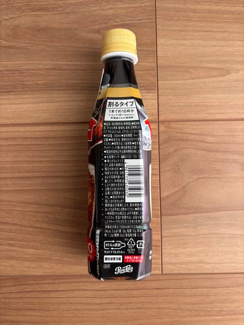 PEPSI ペプシコーラ おうちドリンクバー 原液 5本 期限2026年10月 — image 2