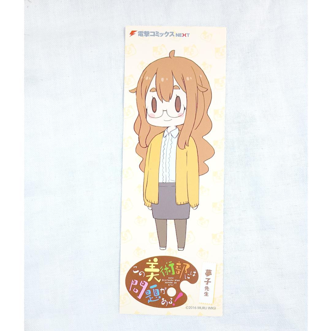 この美術部には問題がある！ 1〜15巻 いみぎむる — image 4