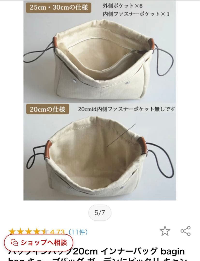バッグインバッグ 20cm インナーバッグ ピコタン用 — image 2