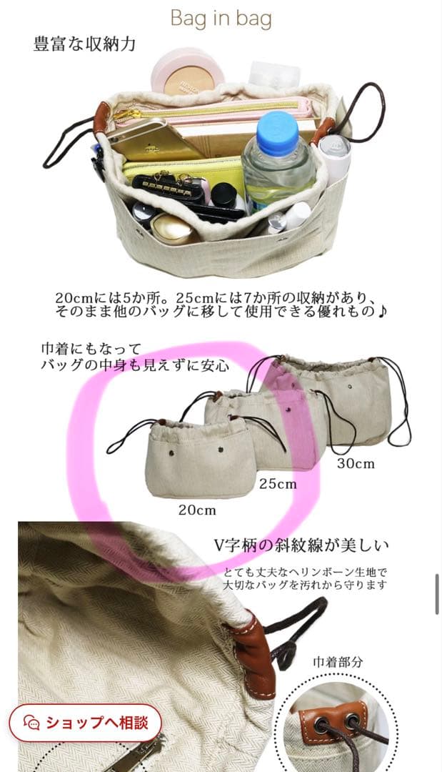 バッグインバッグ 20cm インナーバッグ ピコタン用 — image 3