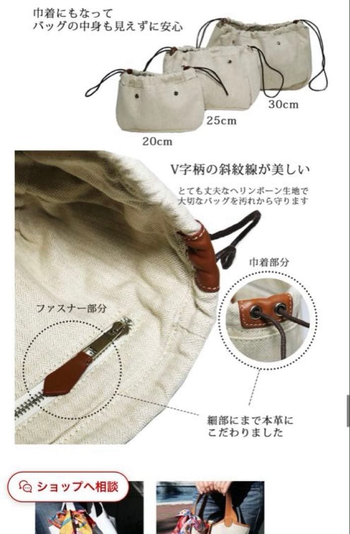 バッグインバッグ 20cm インナーバッグ ピコタン用 — image 4