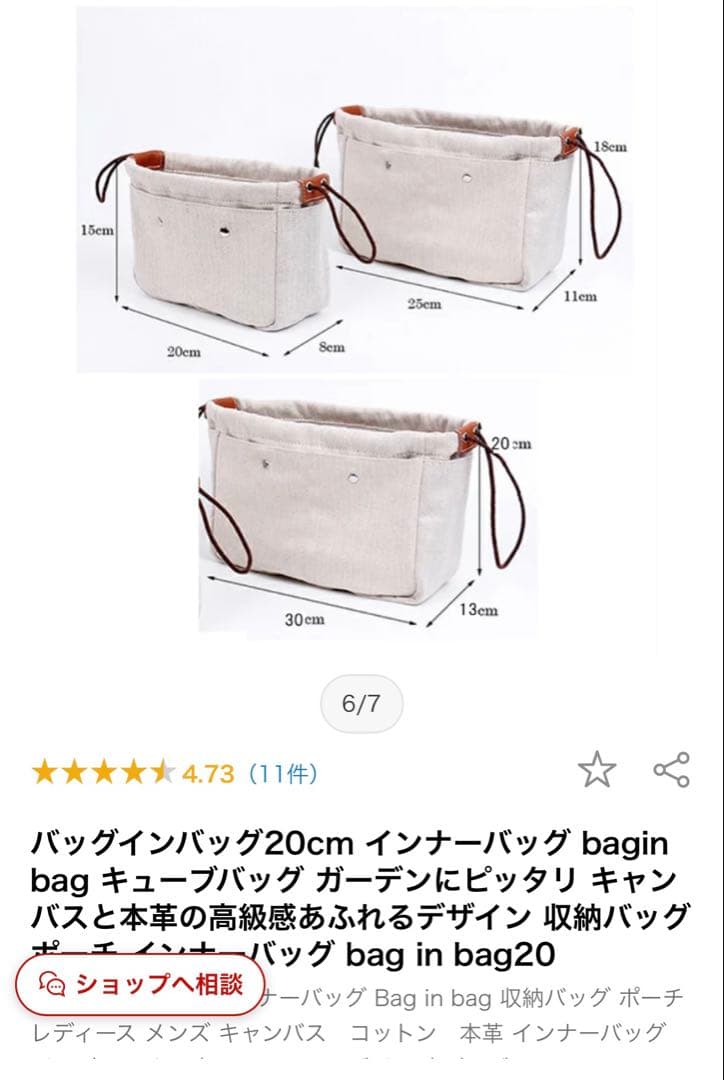 バッグインバッグ 20cm インナーバッグ ピコタン用 — image 5