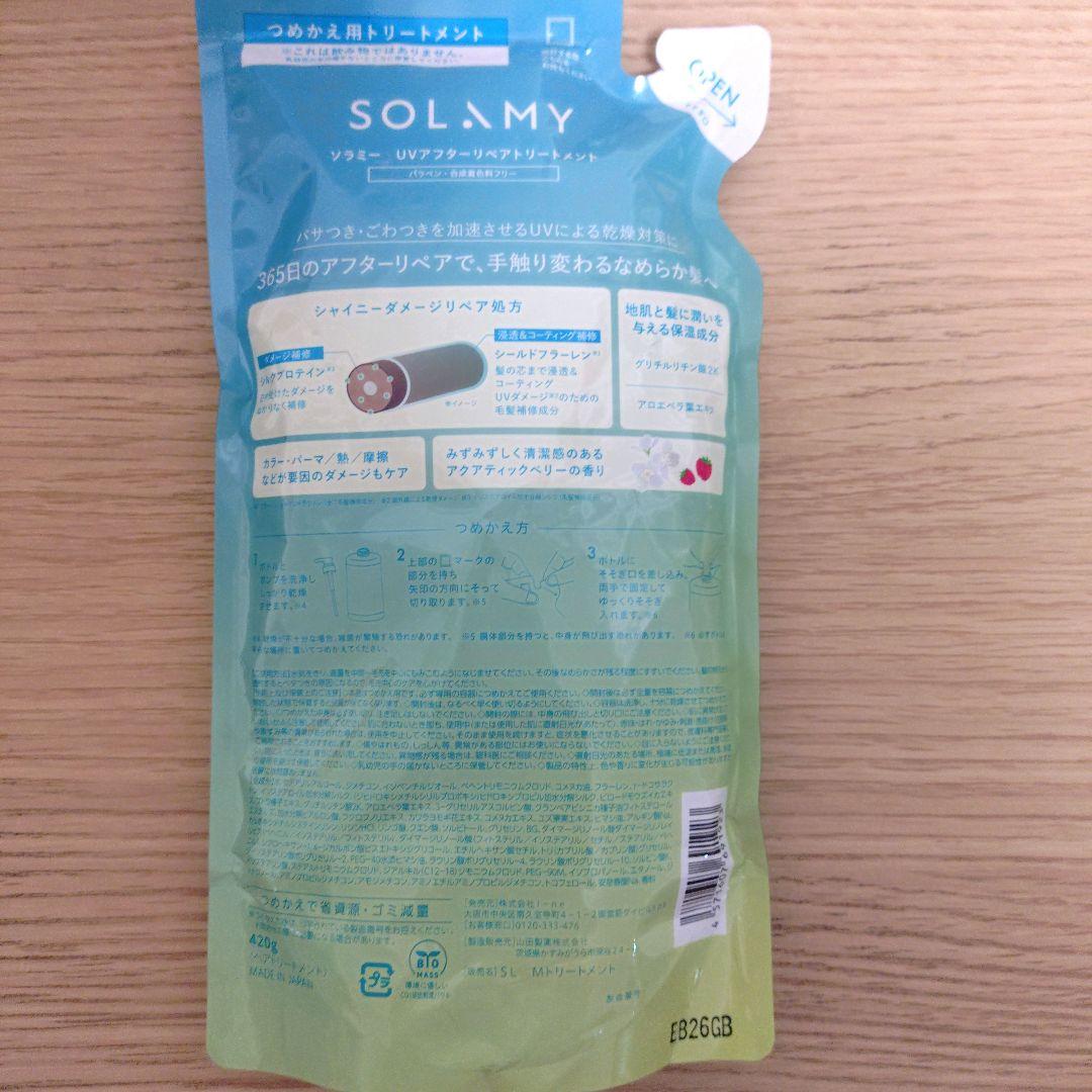 SOLAMY トリートメント 420g 1個 — image 2