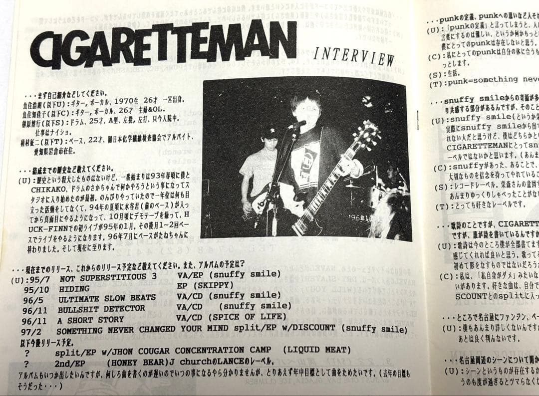 ファンジン NAVEL CIGARETTEMAN SNUFFY SMILE — image 3