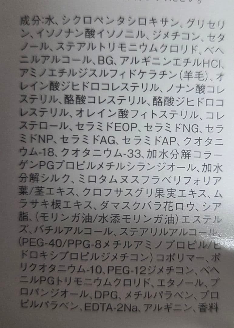 リケラエマルジョン　サロン専売品 ヘアトリートメント200ml — image 3