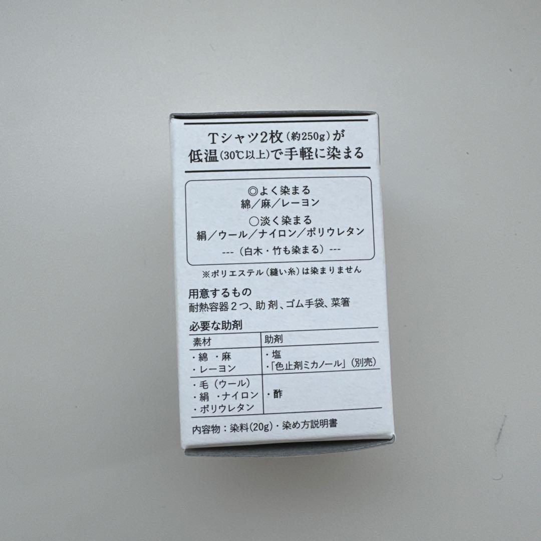 【新品未開封】みやこ染（染粉）コールダイオール ブラック — image 3