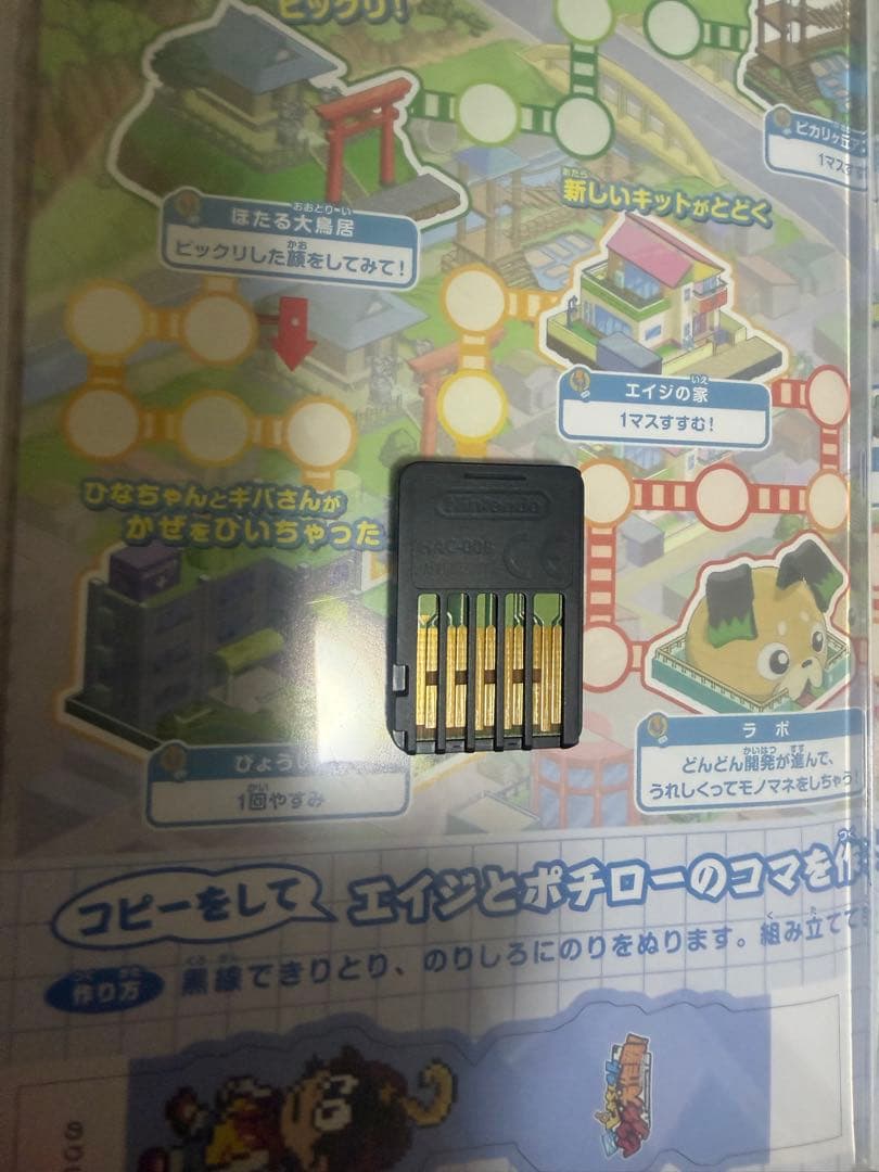 ピカちんキット ピラメキ大作戦 Nintendo Switch ゲームソフト — image 3