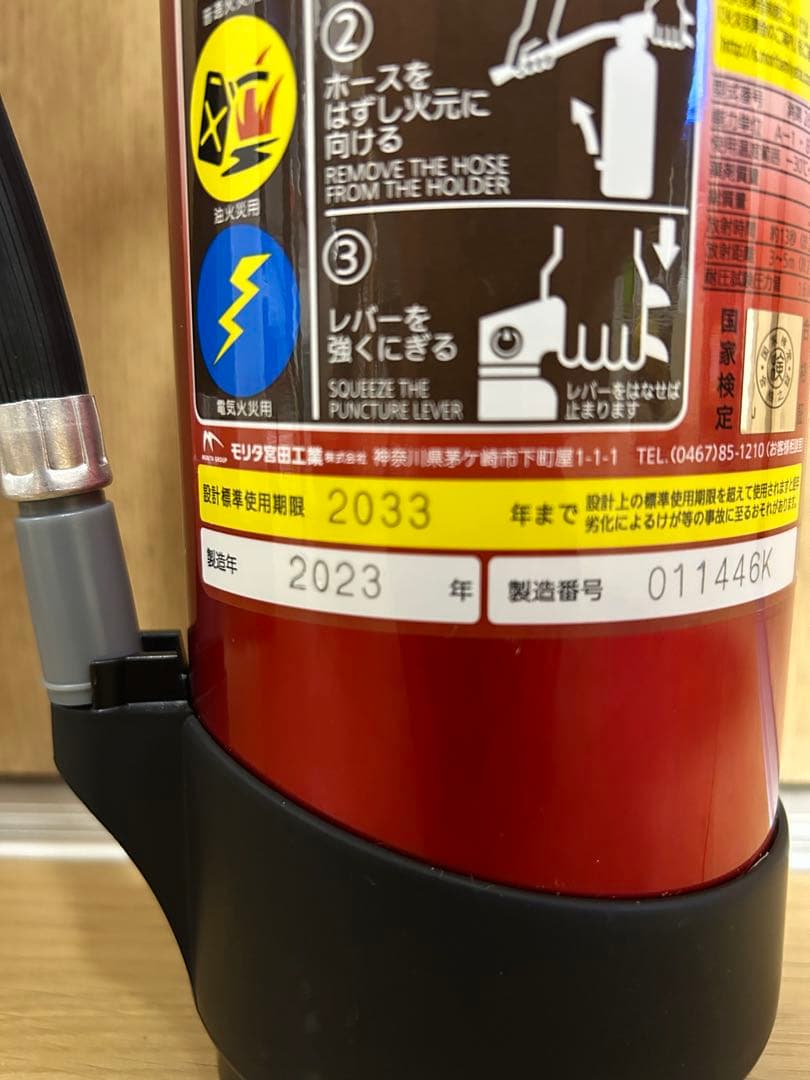 モリタ宮田工業 ALTESIMO 消火器 2023年製　4型　未使用品 — image 2