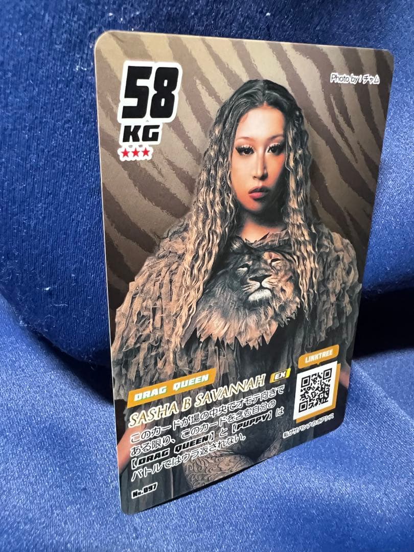 SASHA B SAVANNAH　トレーディングカード　GRM　グラム　トレカ — image 3