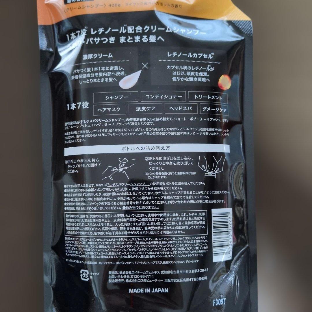 RESP レチスパ クリームシャンプー 詰め替え用 400g — image 2