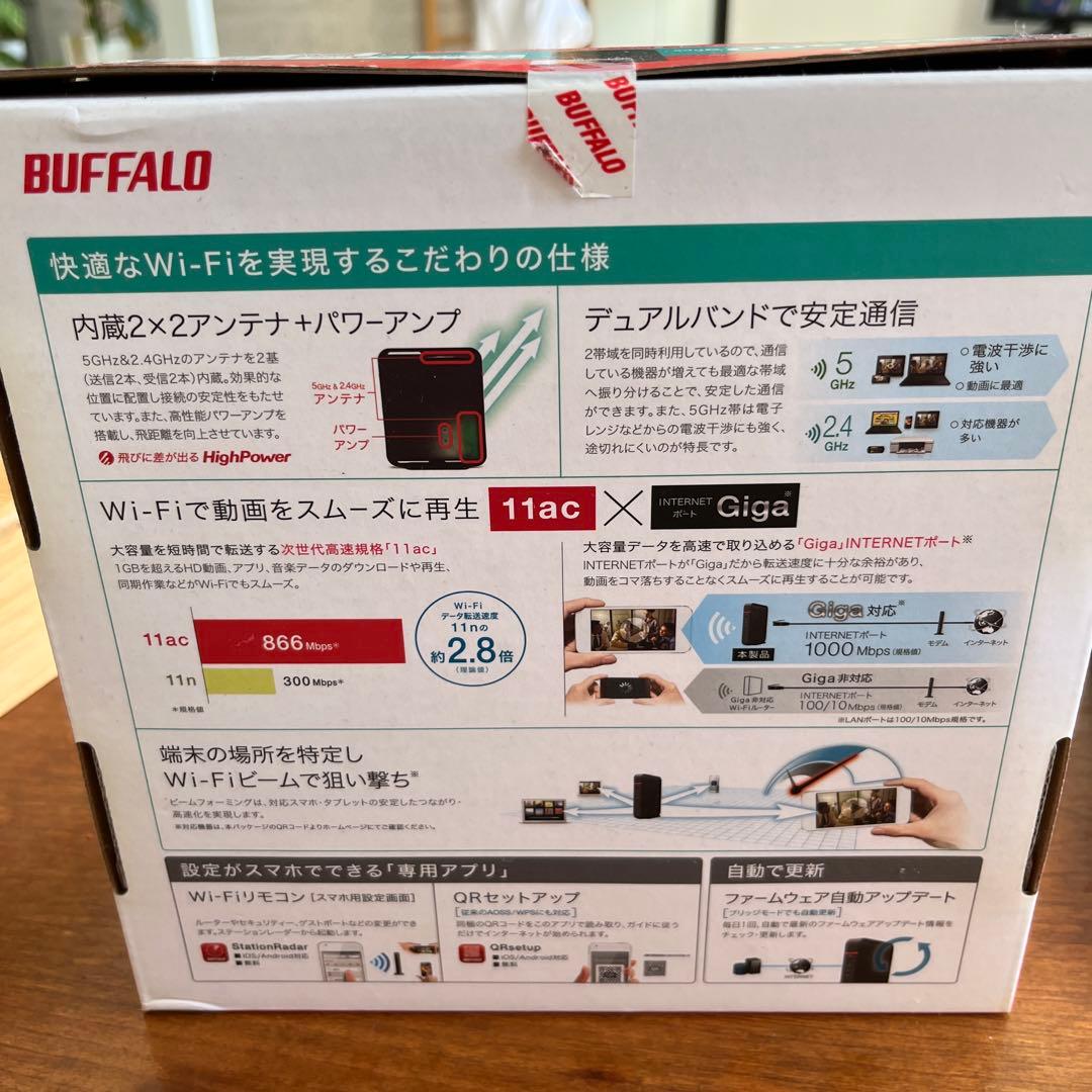 BUFFALO 無線LAN親機 WHR-1166DHP4 本体 — image 2