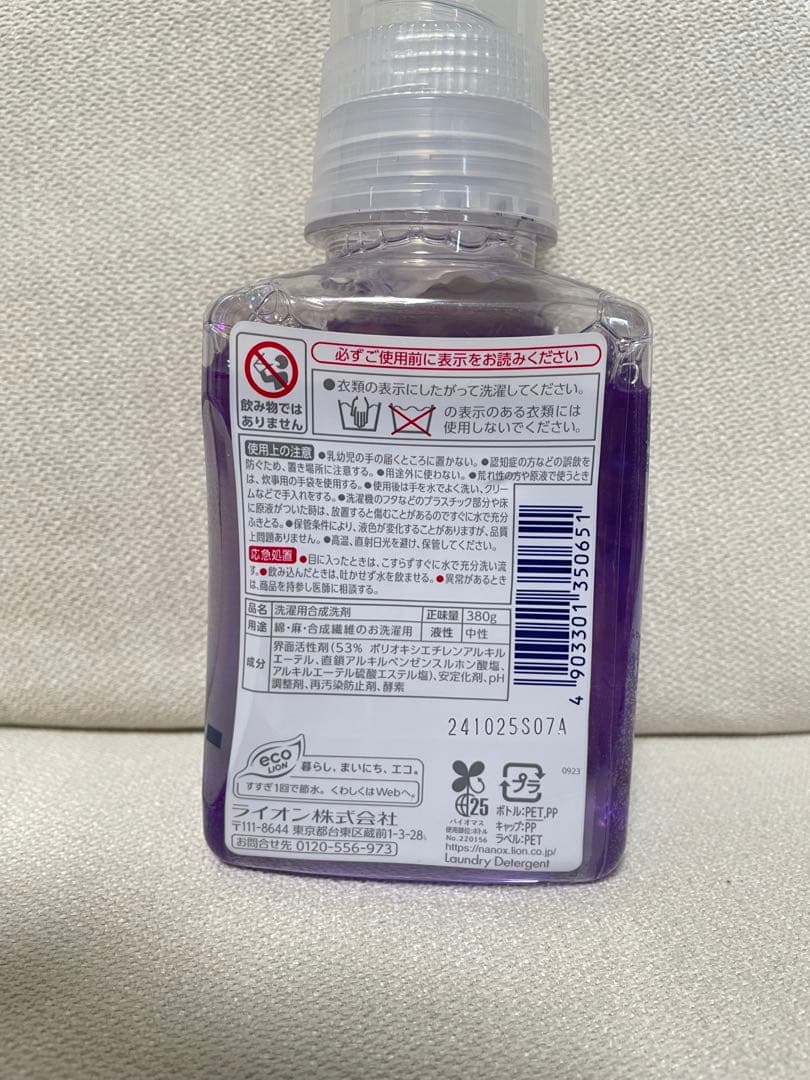 LION NANOX one ニオイ専用 スタンダード洗濯用洗剤ナノックスワン — image 3
