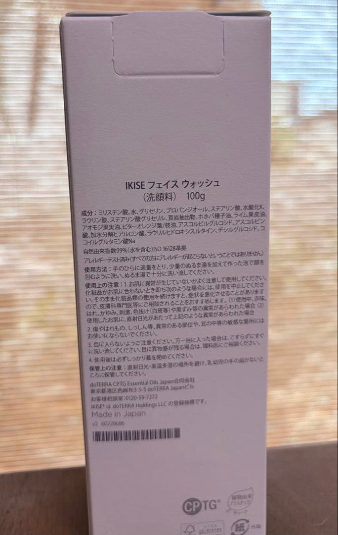 doTERRA IKISEフェイスウォッシュ — image 2