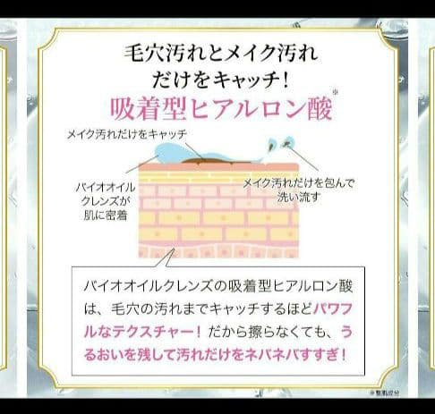 ❣️おまとめ割あり　ATPLON 　アトピロン　バイオオイルクレンズ — image 3
