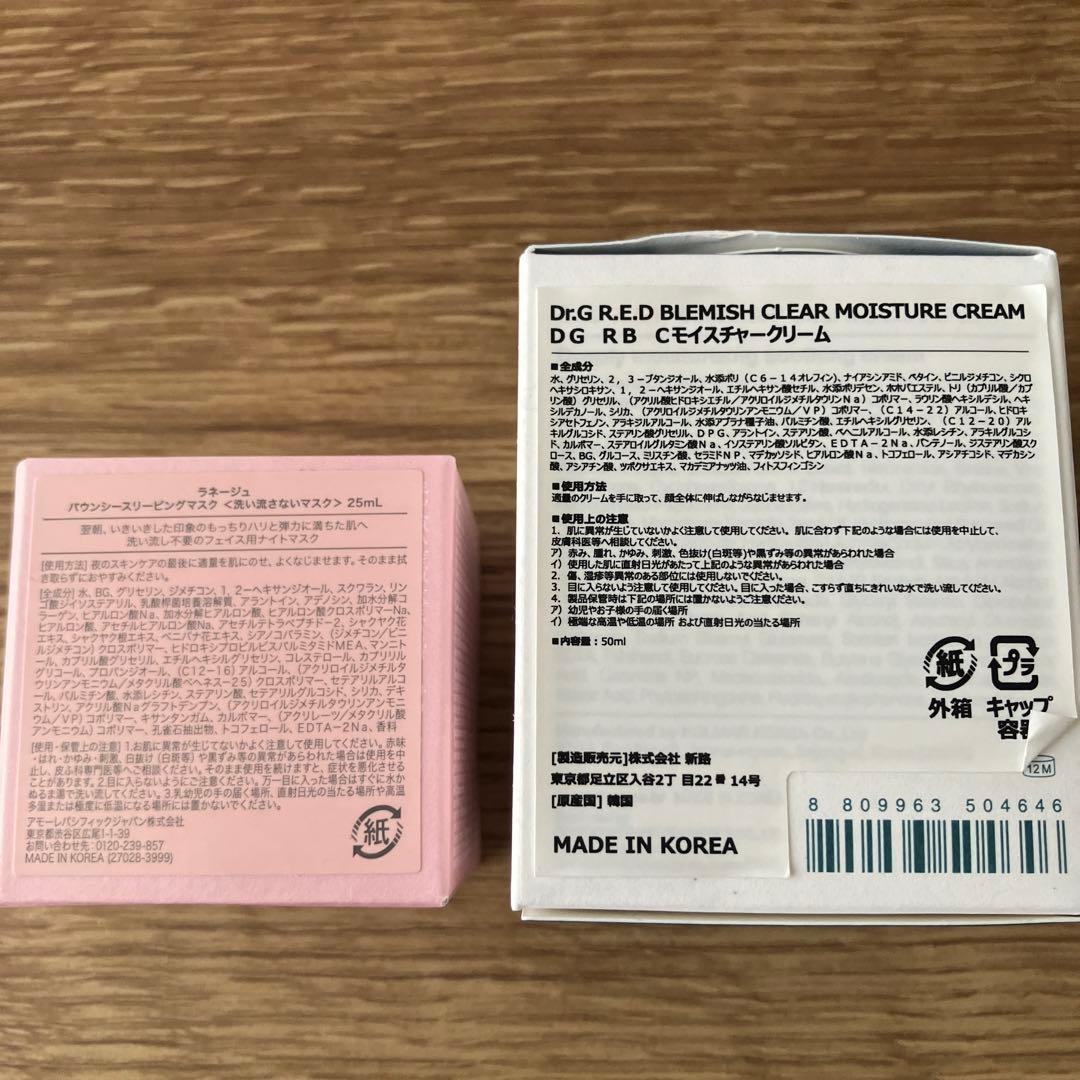 ラネージュ　DR.G クリームセット — image 2