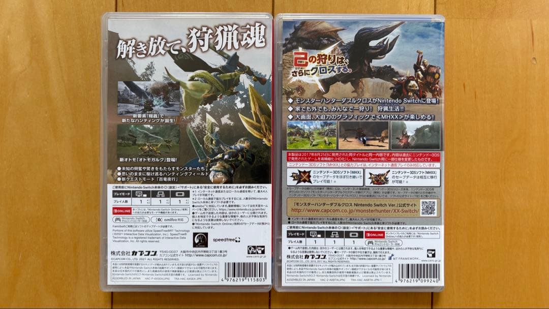 Nintendo Switch モンスターハンター 2本セット — image 2