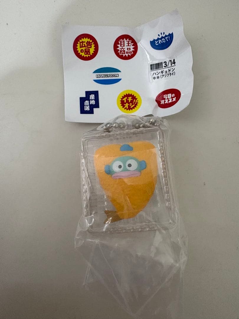 サンリオ なりきりお惣菜マスコット ハンギョドン アジフライ未開封 — image 3