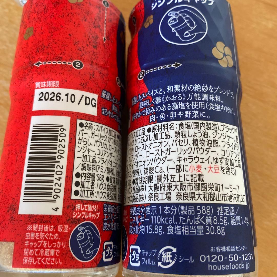 ハウス食品 馨 KAORU Master Blended Spice3個 — image 2