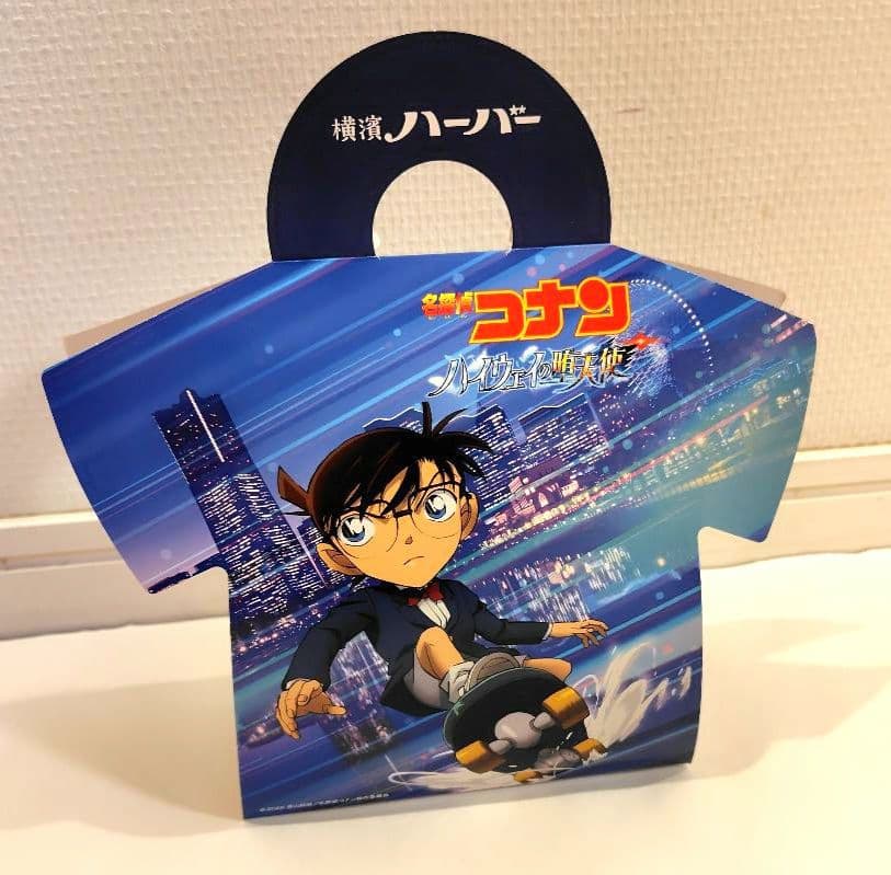 【限定品】名探偵コナン 横濱ハーバー 空き箱 — image 2