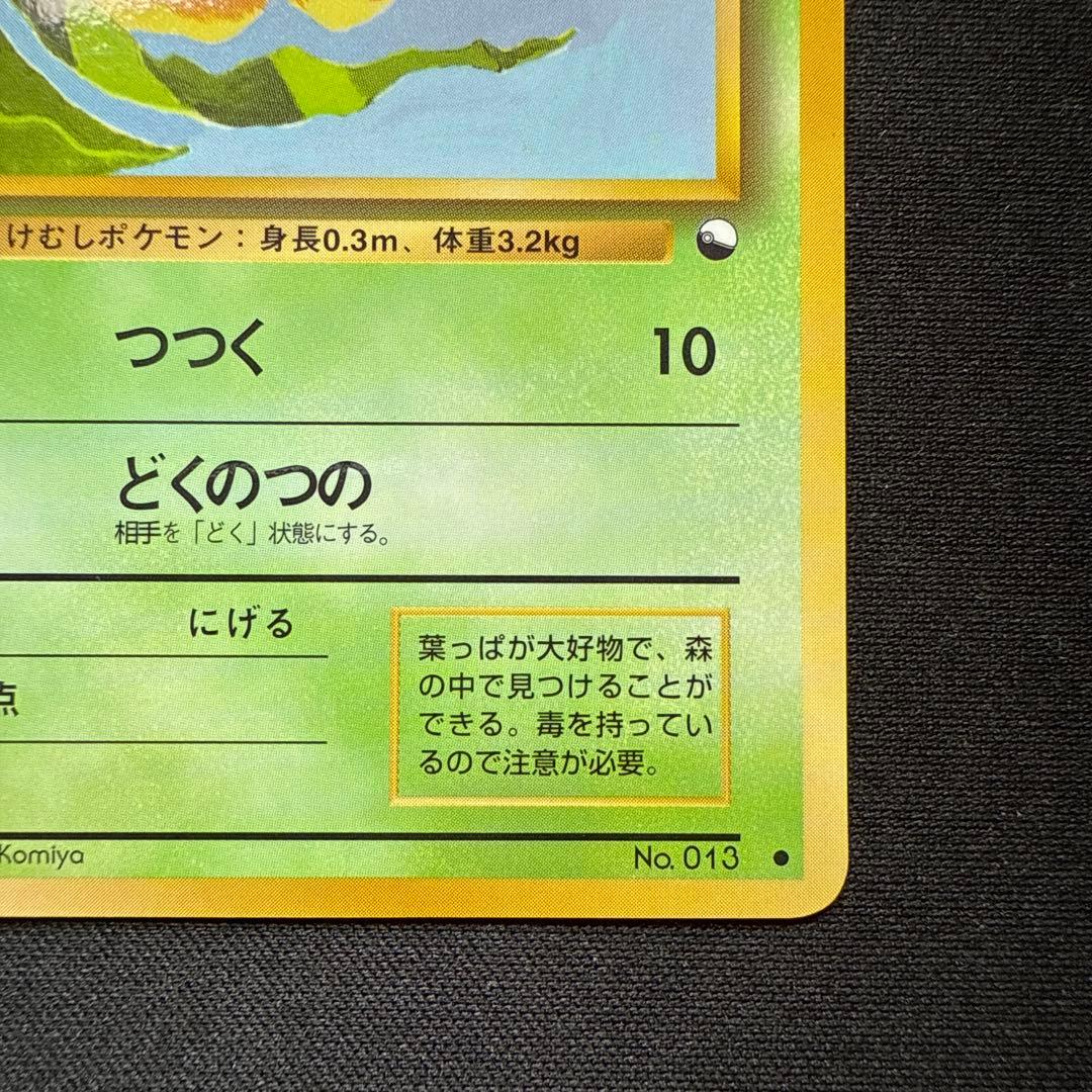 ビードル ● 拡張シート第1弾(青版) — image 5