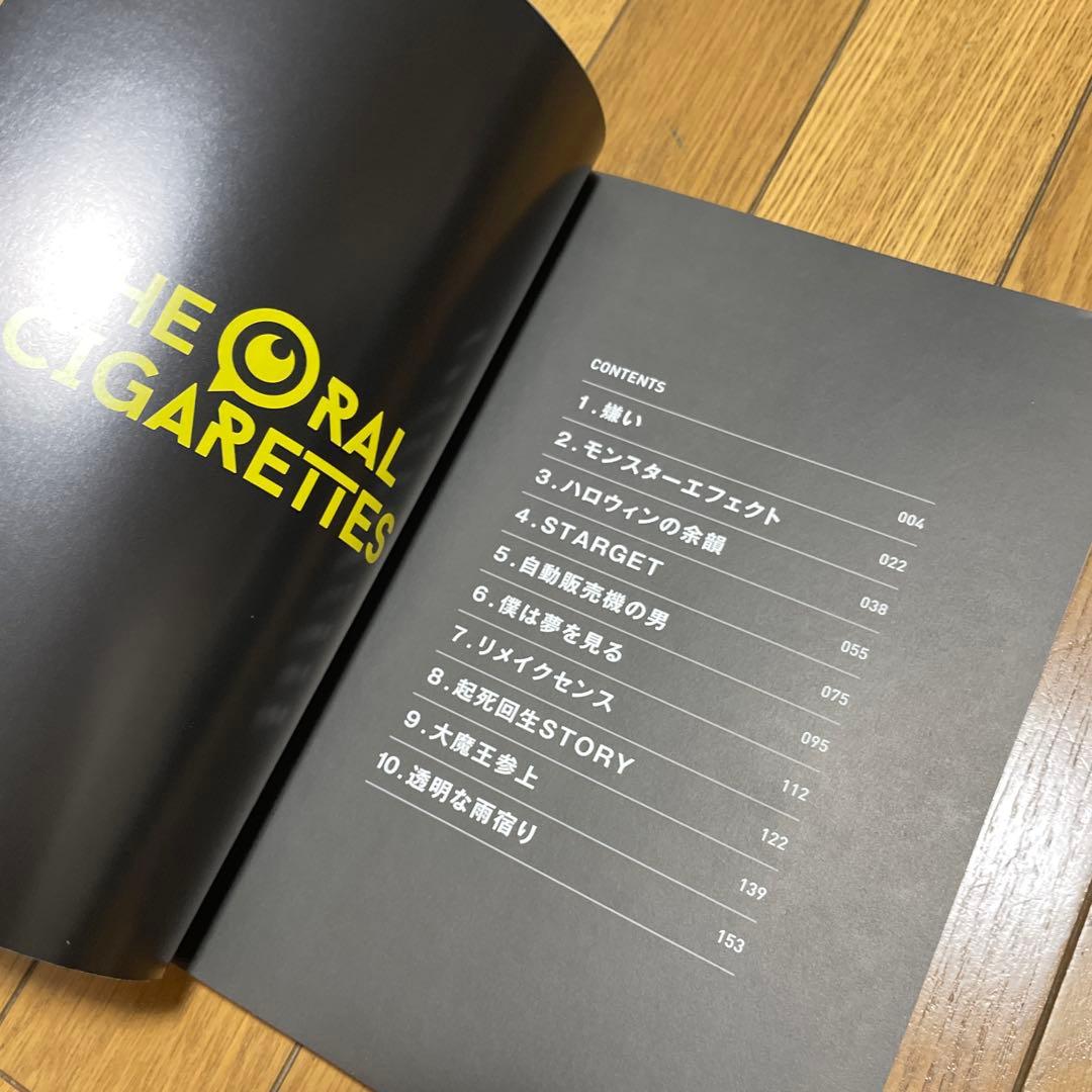 THE ORAL CIGARETTES オーラルシガレッツ バンドスコア — image 4