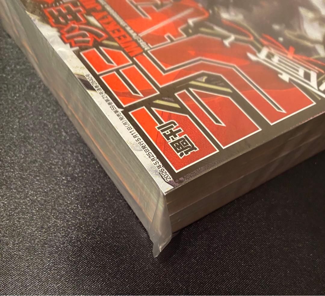 ジャンプ　2026年5月25日号　【新品】　　　　　　(V) — image 4