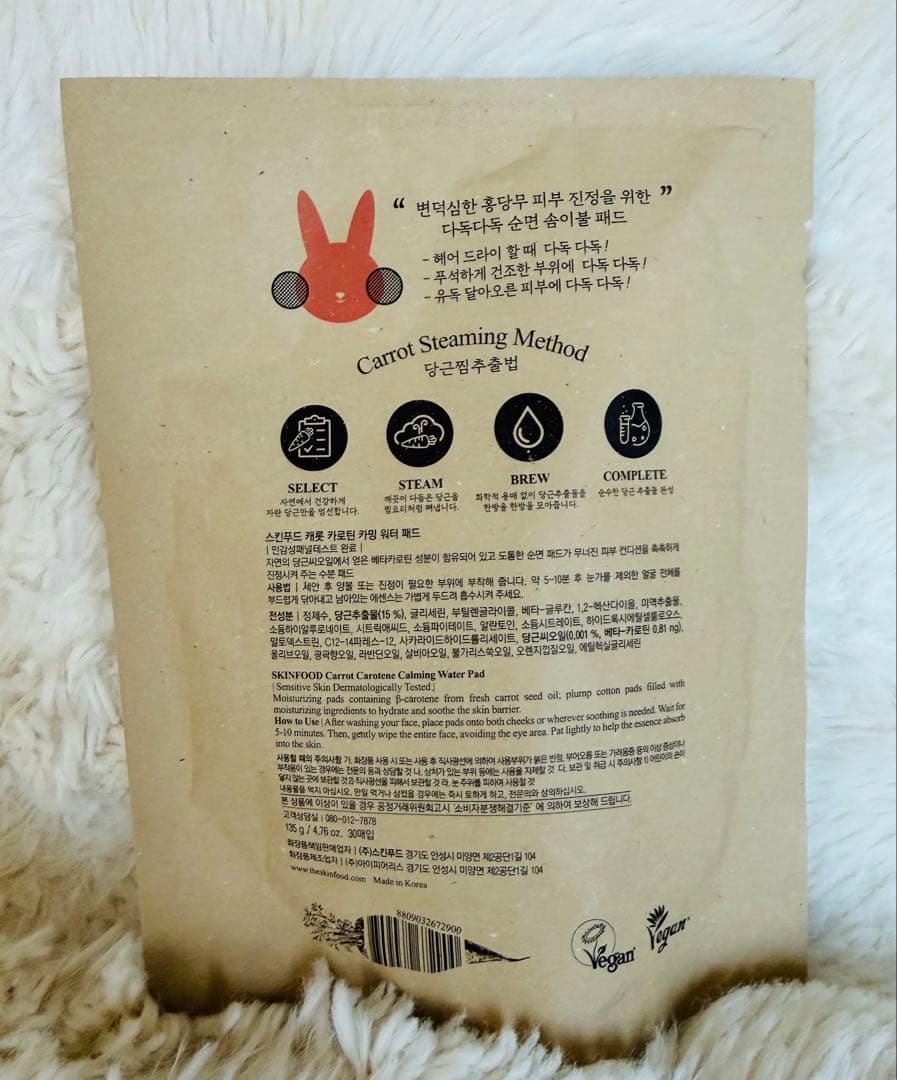 SKINFOOD キャロットカロテン カーミングウォーターパッド（90枚） — image 4