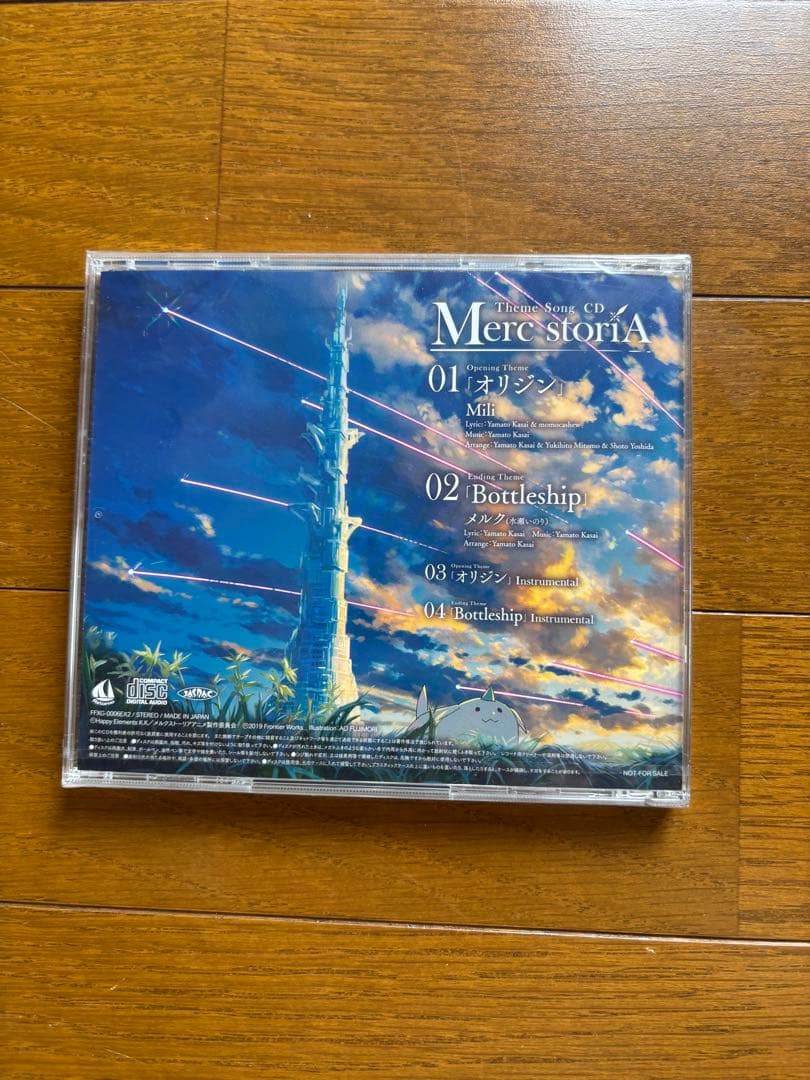 【未開封】【早期購入特典CD】メルクストーリア －無気力少年と瓶の中の少女－ — image 2