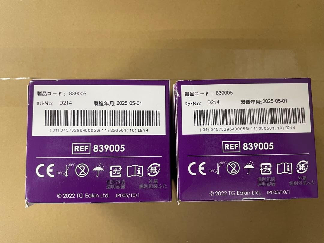 【新品未開封】イーキンシールスリム 10枚×2箱 — image 2