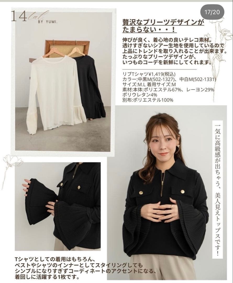新品未使用　tal by yumi 長袖 リプTシャツ プリーツ袖　ホワイト　L — image 3