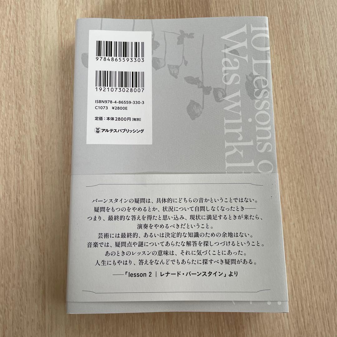 人生にとってほんとうに大切なことを教えてくれた10のライフ・レッスン — image 3
