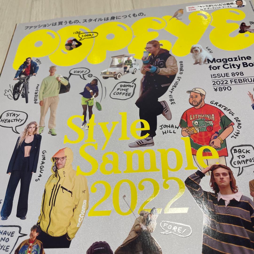 POPEYE 2022年2月号 898号 Style Sample — image 2
