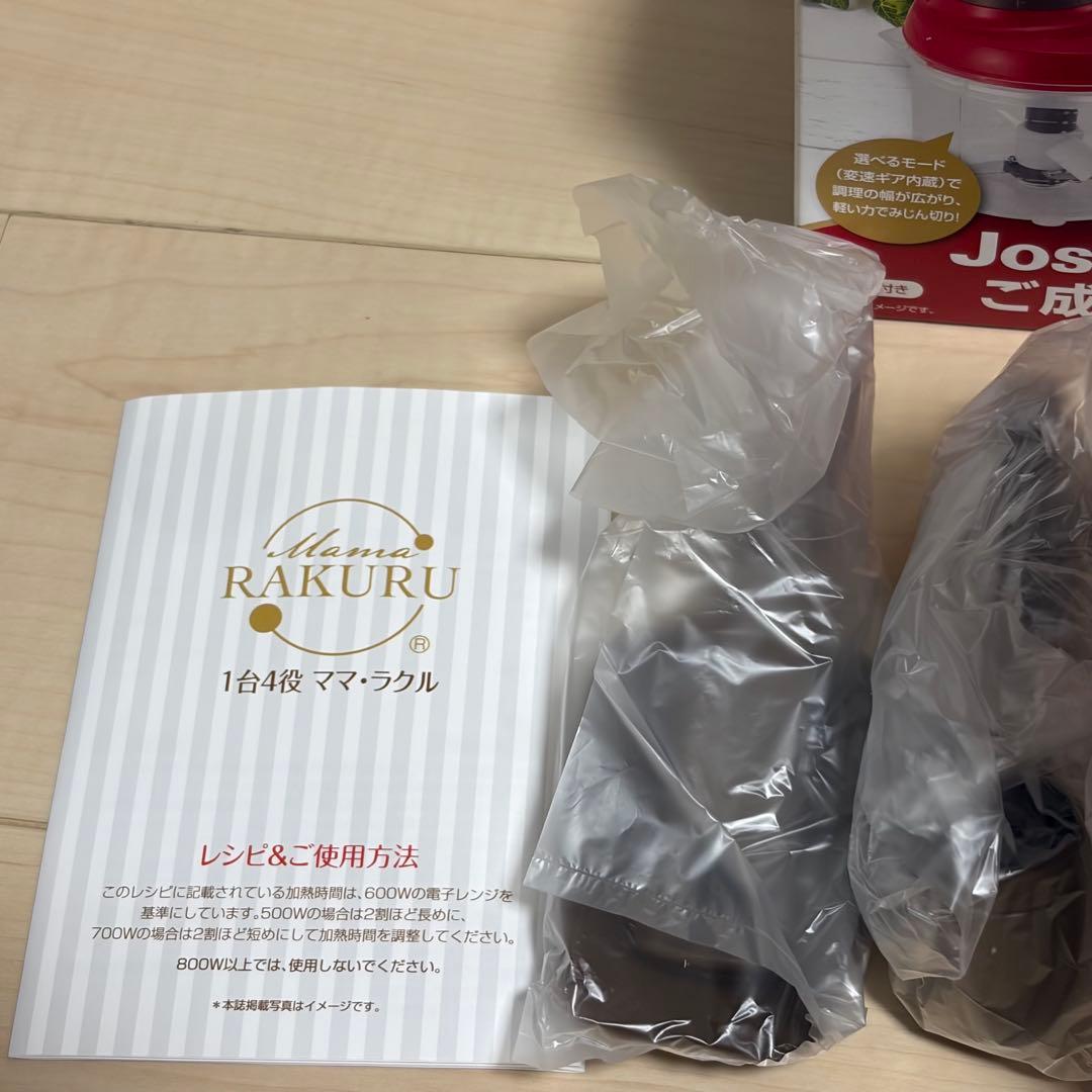 【新品・未使用品】ママ・ラクル　Joshin 日立 — image 3