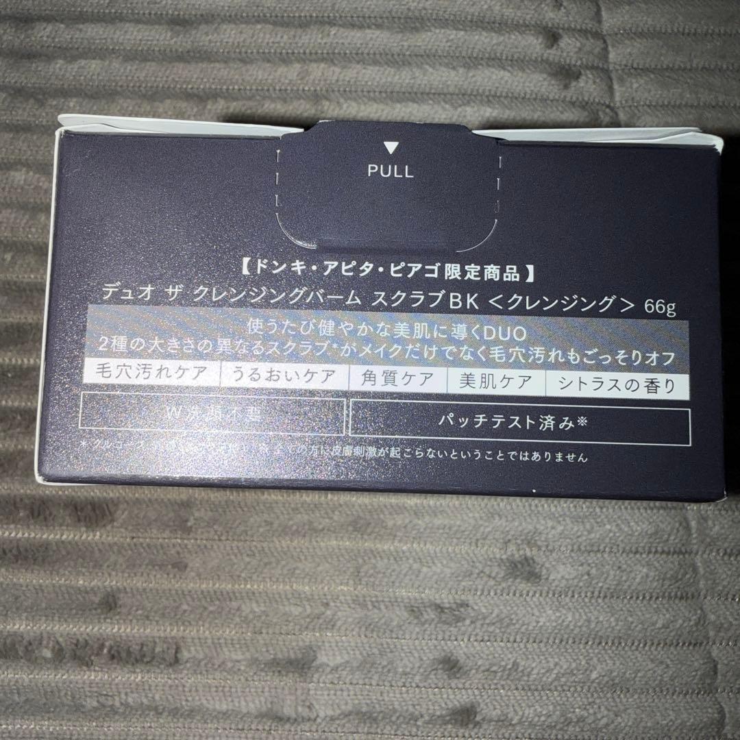 DUO ザ クレンジングバーム スクラブBK 66g 限定 — image 2