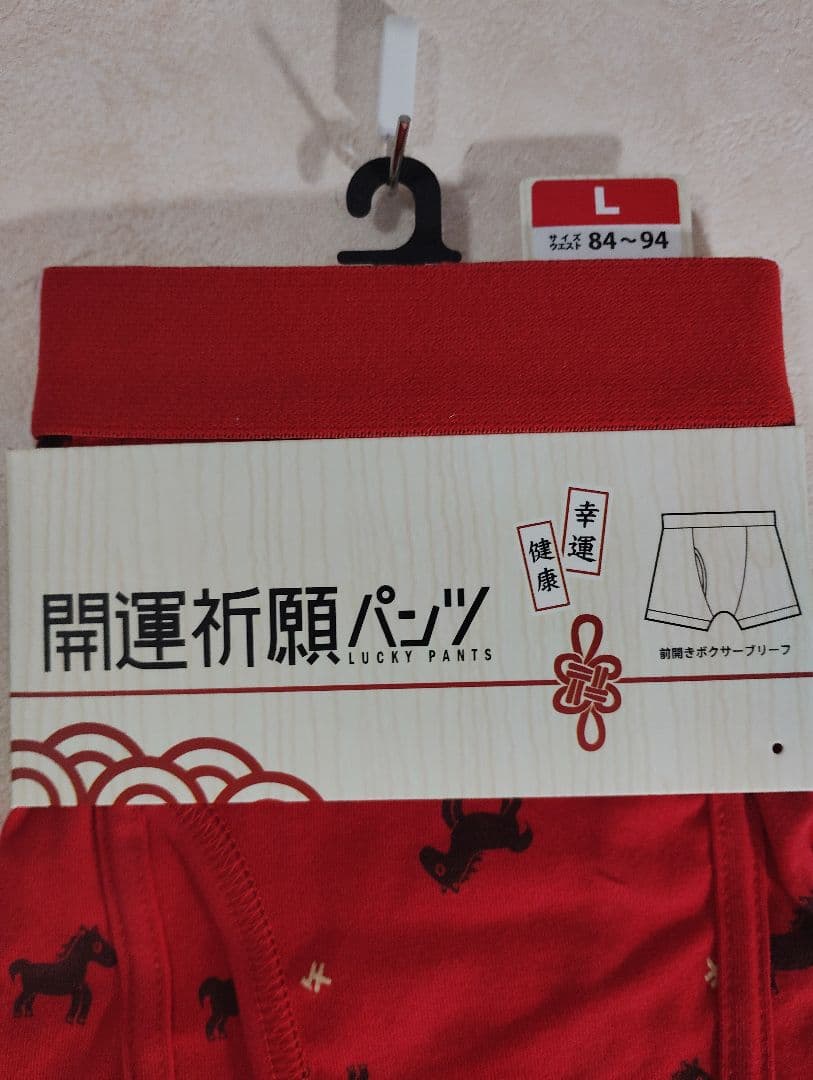 開運祈願パンツ LUCKY PANTS ボクサーブリーフ Lサイズ — image 2