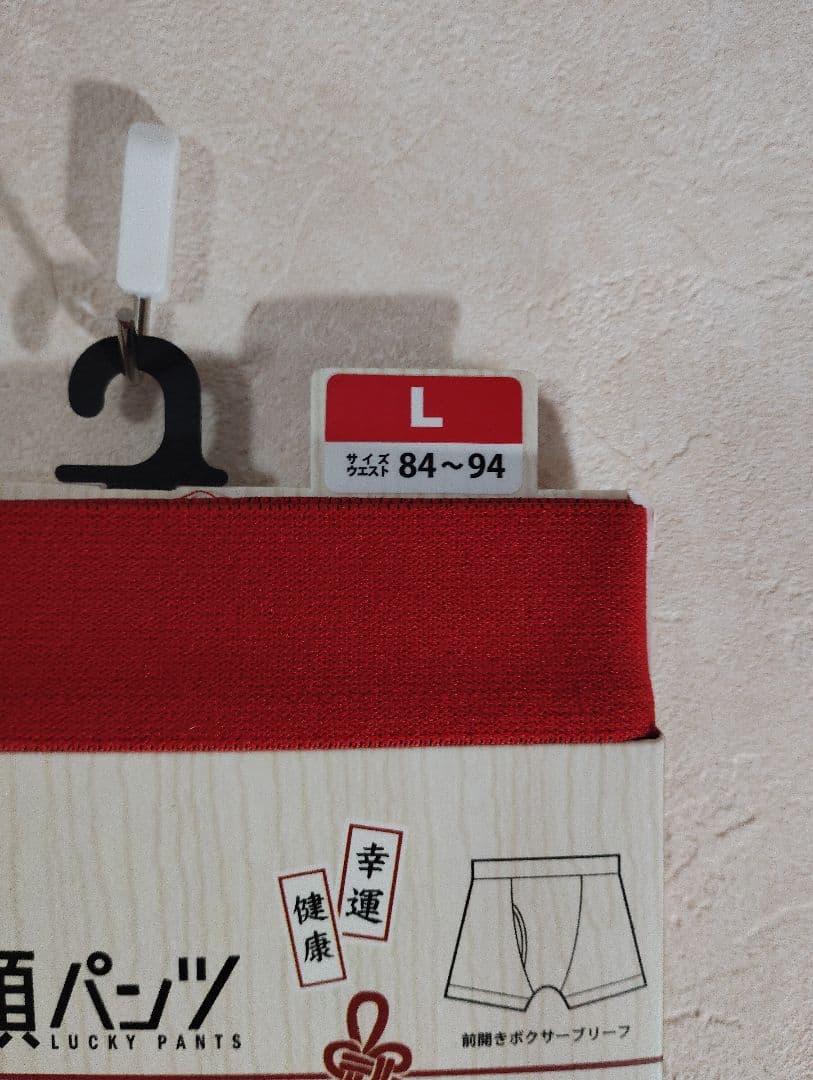 開運祈願パンツ LUCKY PANTS ボクサーブリーフ Lサイズ — image 3