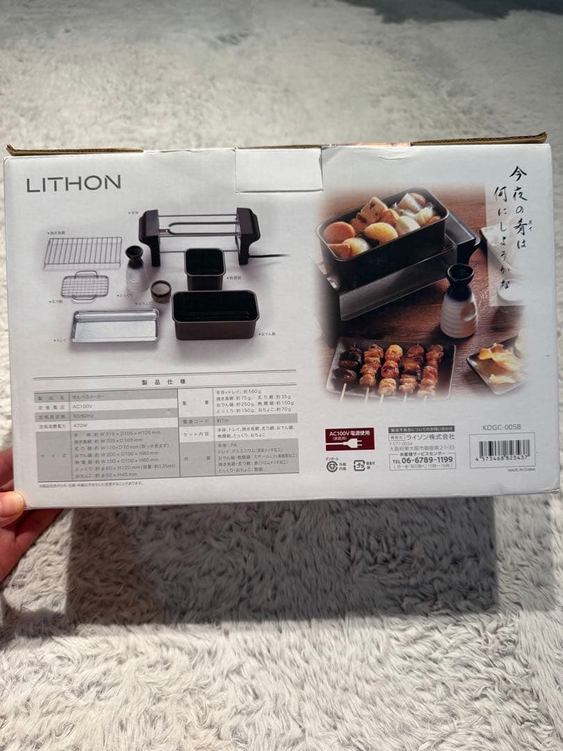 新品未開封　LITHON せんべろメーカー 本体　居酒屋 — image 2