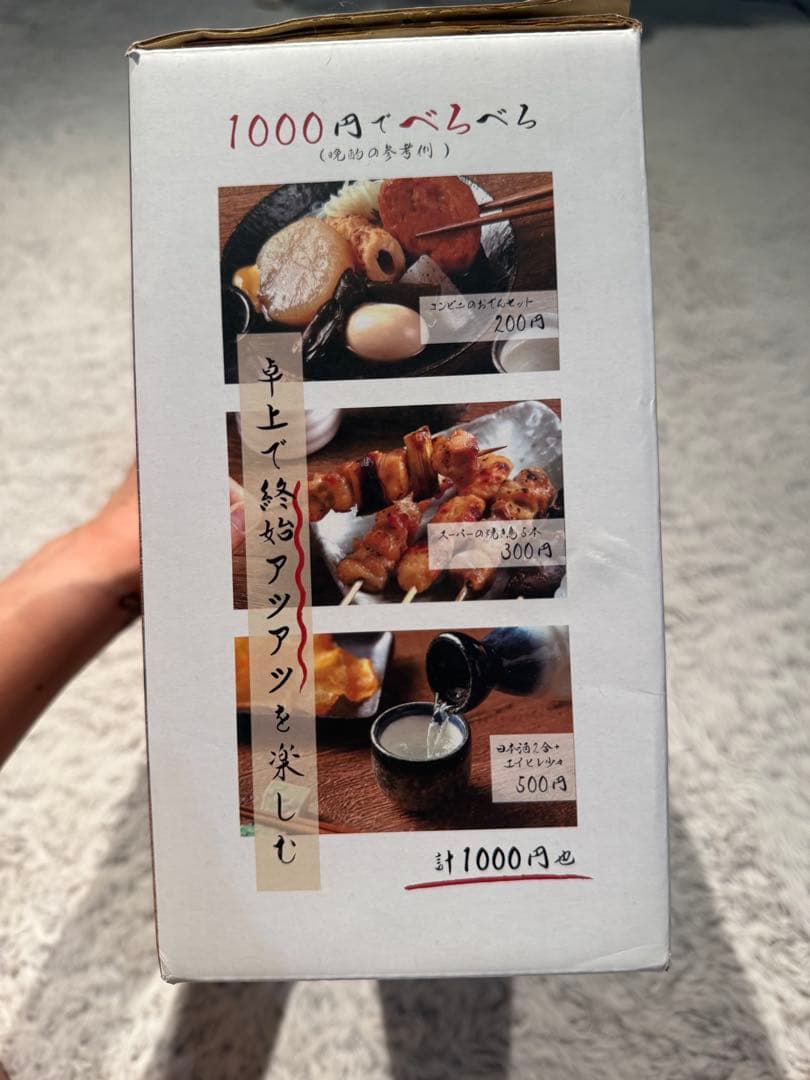新品未開封　LITHON せんべろメーカー 本体　居酒屋 — image 3