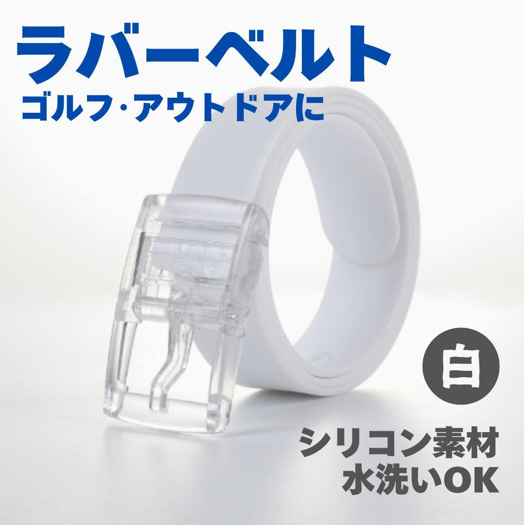 0314様 リクエスト 3点まとめ商品 ラバーベルト白＋黒＋グレー 計3本 — image 3